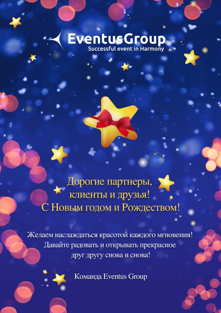 Holiday Card Rus